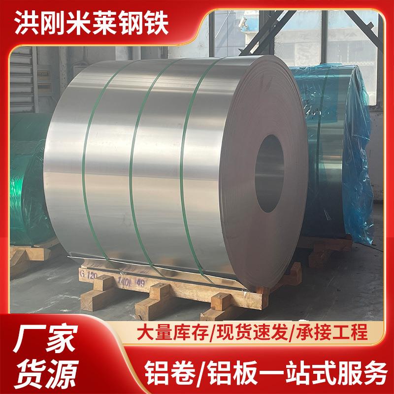 无锡厂家6061铝卷1060保温铝皮3003铝卷铝板5052铝卷中厚耐磨零切