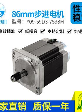 两相直流86mm刹车步进电机1.8°步距角Y09-59D3-7538M高精小体积
