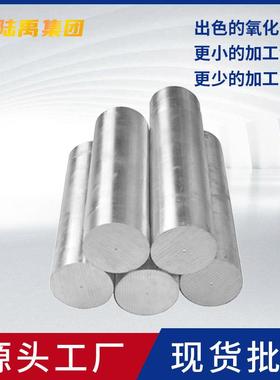 现货AZ31B/ZK61M/ME20M/MB8/MB15/AZ91D镁板、镁板规格齐全可切