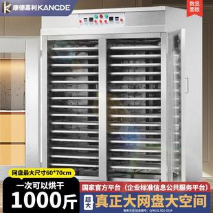 烘干机水果蔬菜药材香肠腊肉腊肠鸡鸭鱼虾食用菌大型商用烘干机