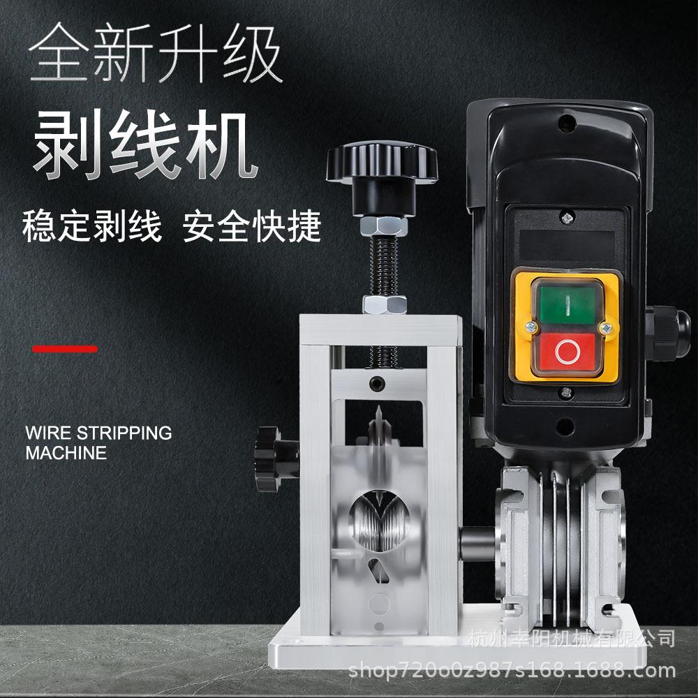 厂家直送自动剥线机废旧电线拔皮纯铜电机驱动跨境热销