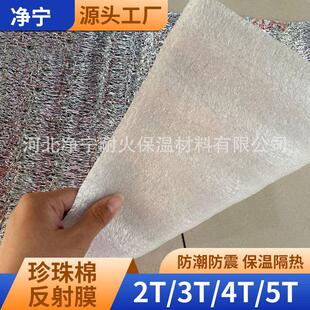 珍珠棉铝膜现货镀铝箔复合气泡膜保温隔热反光防潮地暖反射膜