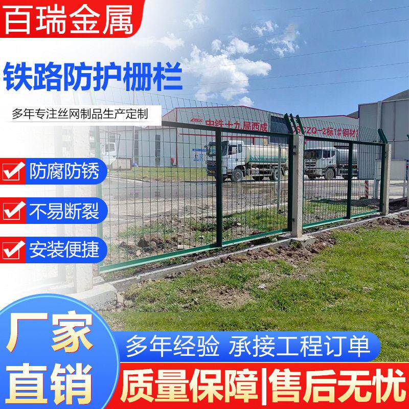 铁路铁站台金属栅栏钢筋混凝土防护栏水泥柱子铁丝网围栏