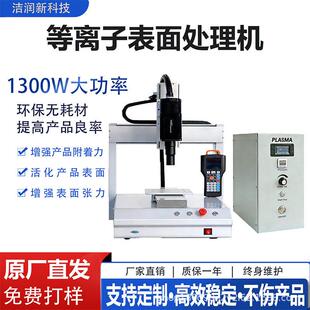 等离子处理机低温plasma活化机器电晕处理火焰机金属等离子清洗机