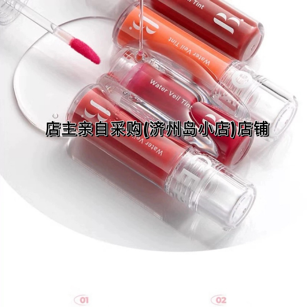 韩国大创水光唇液 新款上市 亲民价水果味 滋润保湿 镜面光泽4.5g