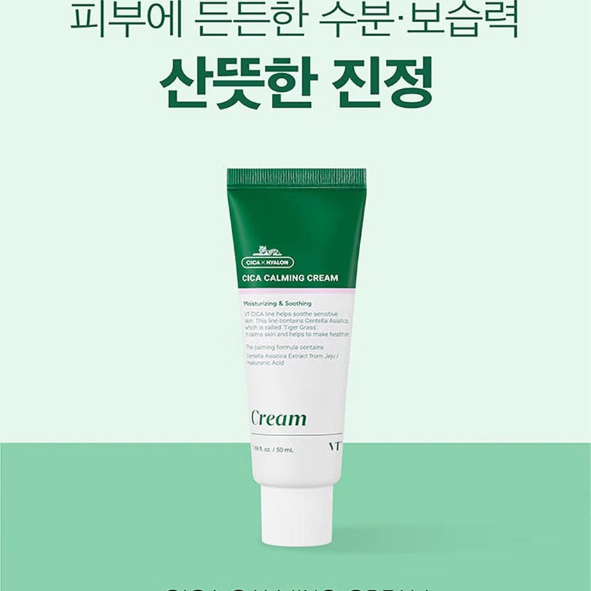 VT积雪草呵护面霜 50ml 敏感肌可用保湿补水滋润安抚干燥呵护肌肤