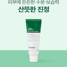 VT积雪草呵护面霜 50ml 敏感肌可用保湿补水滋润安抚干燥呵护肌肤