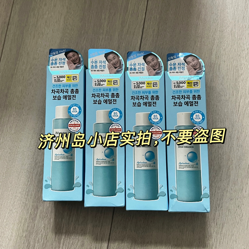 大创B5玻尿酸精华乳200ml 水润保湿 舒缓呵护 改善干燥脆弱肌适用