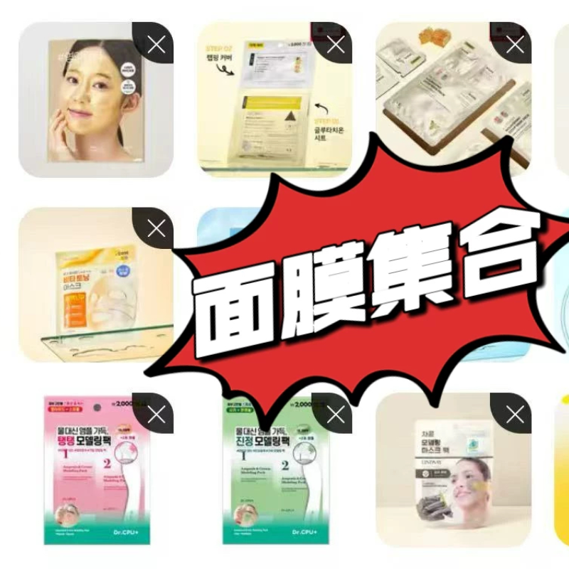 韩国大创面膜补水玻尿酸毛孔弹力提亮综合
