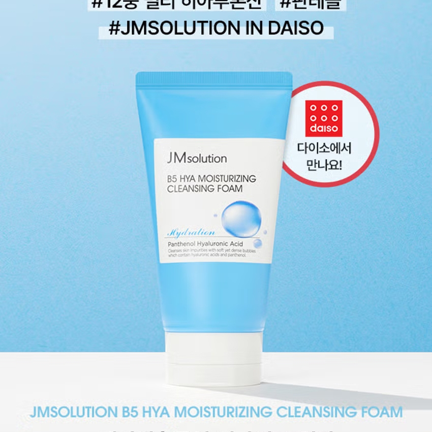 JM维生素B5玻尿酸洁面乳深层补水 强化肌肤屏障洗后不紧绷150ml