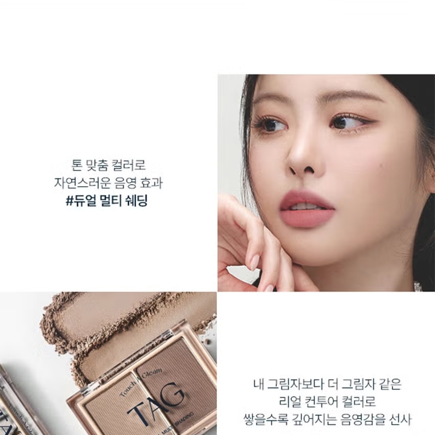 Tag韩国双效多用途修容粉 清凉定妆立体阴影轻薄持久自然妆感9.4g