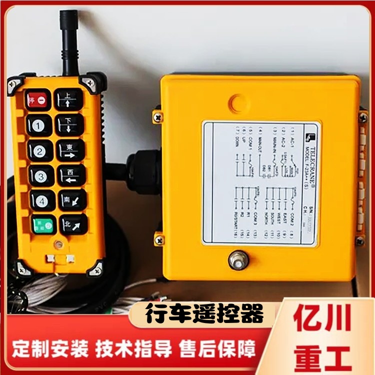 起重机遥控器F24-60工程机械配件 F21-F23双梁行车无线遥控器吊车