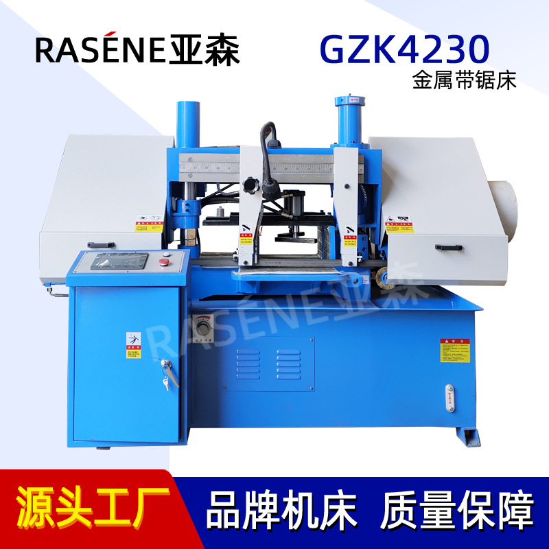 厂家供应GSK4230数控锯床PLC编程自动推送下料自动GZK4230 带锯床
