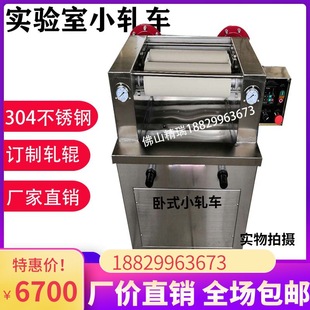 卧式立式小轧车 印染造纸厂丁晴橡胶不锈钢轧辊加长带调速轧水车