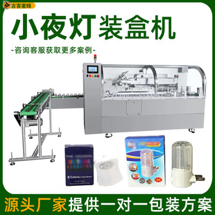 多功能折盒封盒包装 台灯小夜灯高速封盒机 机 盒机 水晶球自全动装