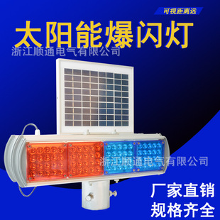 太阳能报警灯LED闪烁指示灯信号灯 路障夜间频闪警示灯爆闪警报灯