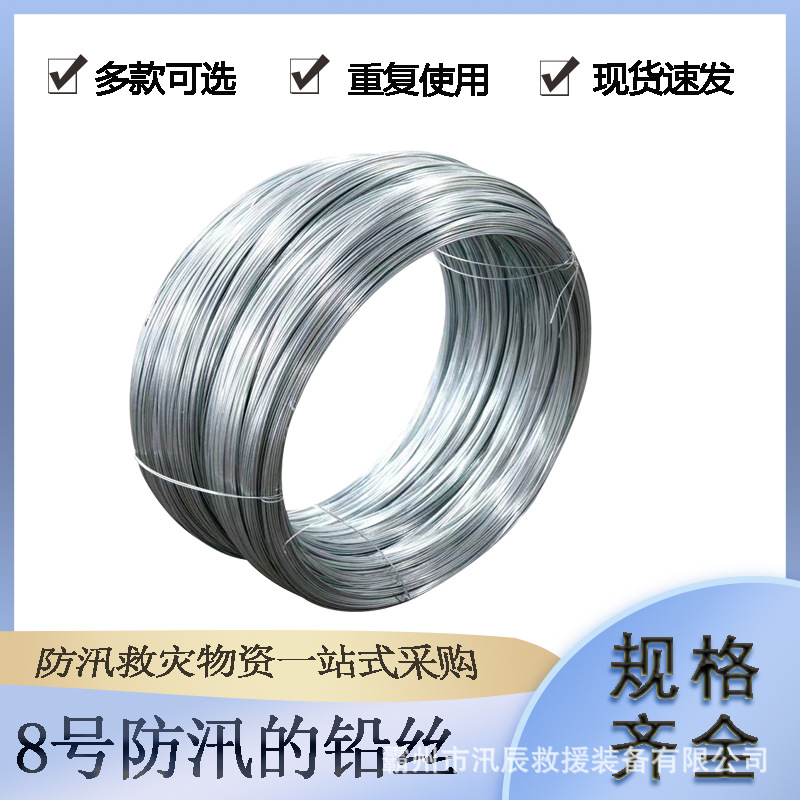 抗洪救灾救用8号防汛铅丝河堤防护石笼网箱用铅丝