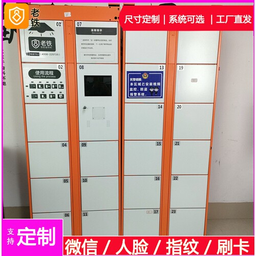 兰州水乐园游泳馆场智能微信扫码储物柜/电子存包柜/联网付费寄存