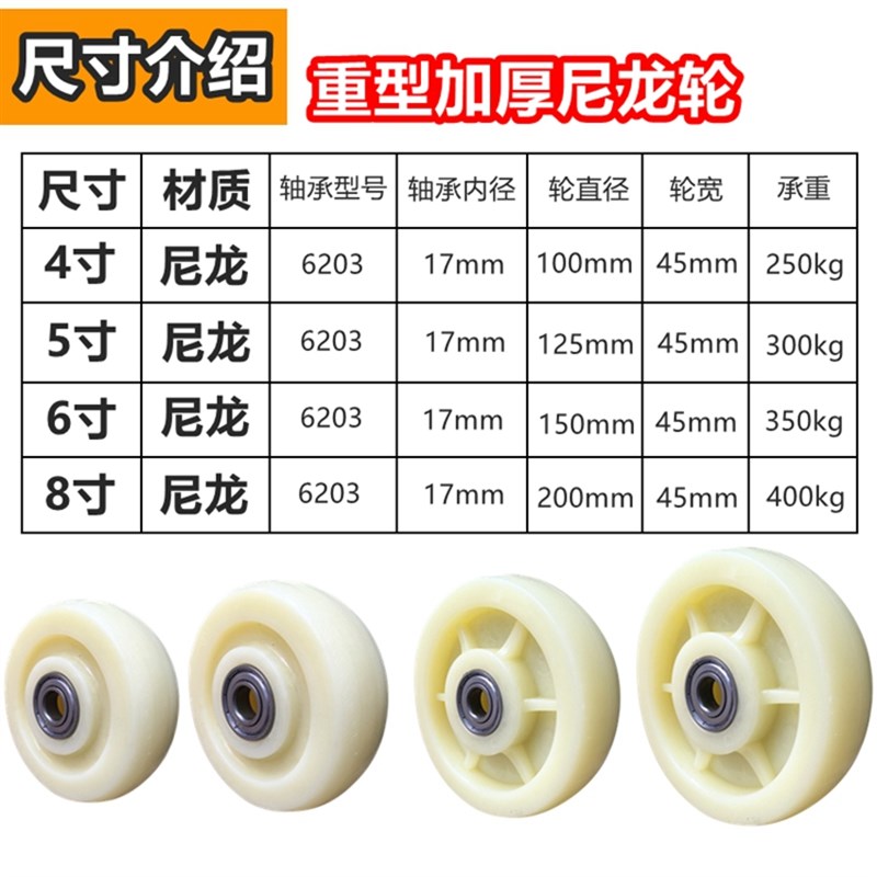 4寸5寸6寸8寸脚轮重型万向轮单轮子胶轮配件尼龙拉车轮胎手推车轮