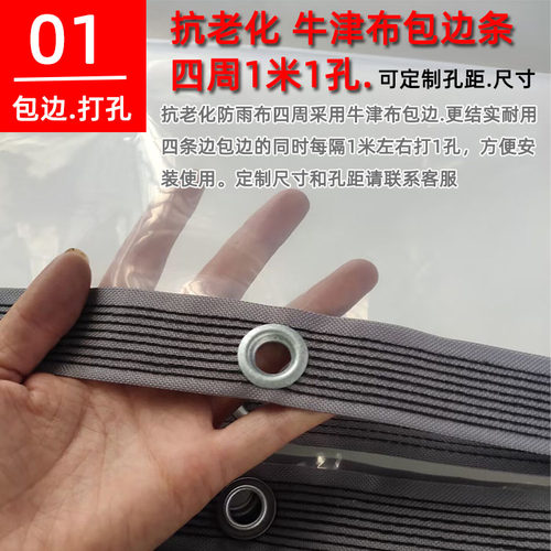 透明防雨布防水防晒篷布透明塑料布窗户阳台打孔油布防水防晒加厚