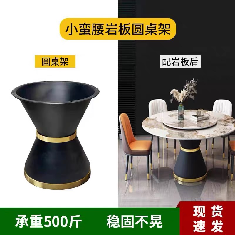 岩板圆餐桌架圆桌脚圆桌底座台架圆台脚旋转餐桌架大理石转盘桌架