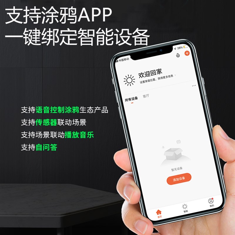 涂鸦APP中控屏86型多功能中控面板语音网关场景触控面板带继电器