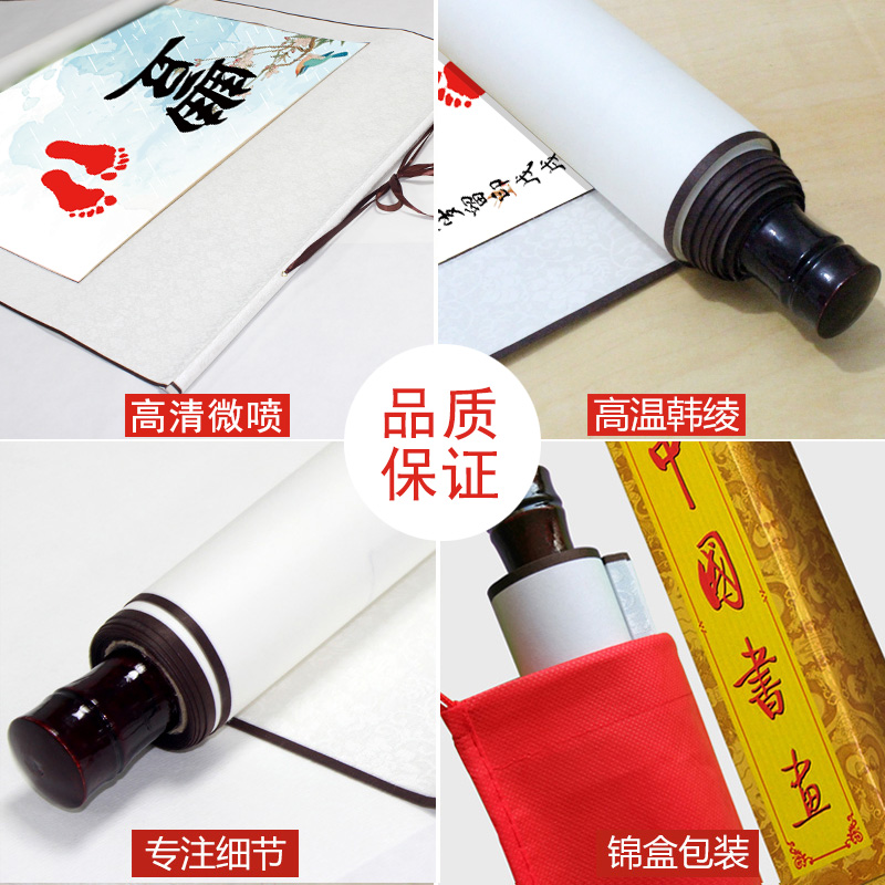 知足常乐手足情深字画手脚印手印婴儿宝宝纪念手足印书法卷轴挂画
