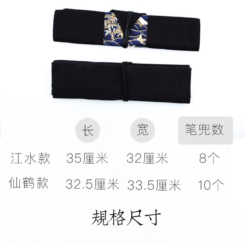 启明文房布艺笔帘帆布棉布印花江水仙鹤毛笔收纳袋笔卷帘笔袋复古