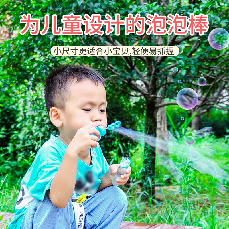 卡通儿童泡泡棒吹泡泡玩具户外女孩小号手持机补充装浓缩液水迷你