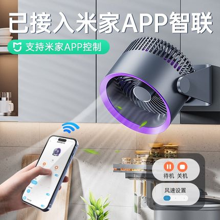 已接入米家壁挂小风扇免打孔厨房静音空调卫生间厕所家用小型
