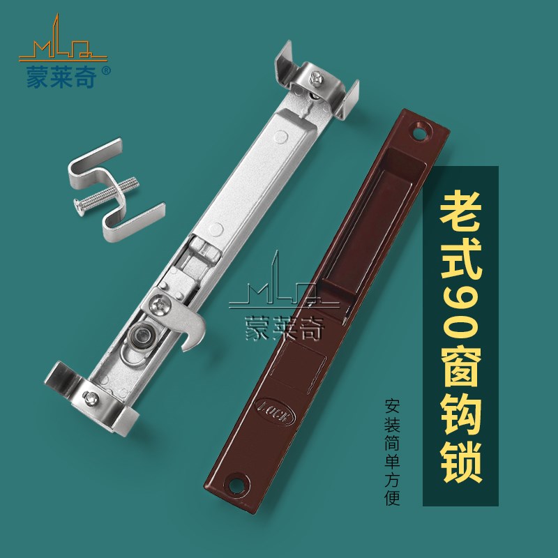 老式90铝合金推拉玻璃门窗钩锁移门条形锁窗户锁加厚款勾锁栓卡扣