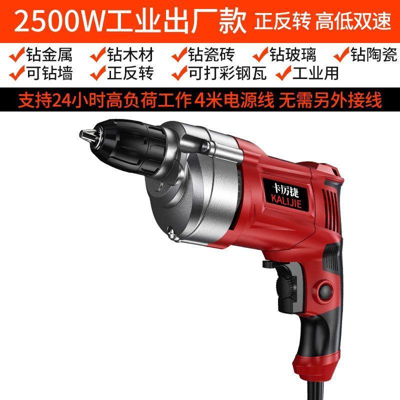 捷厉卡电动工具手电钻手钻家用小型多功能打孔器220v大功率电转厂