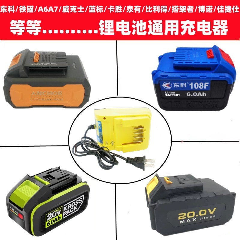 威克士20v卡胜Kress冲击钻电扳手2A大脚板座充锂电池通用充电器