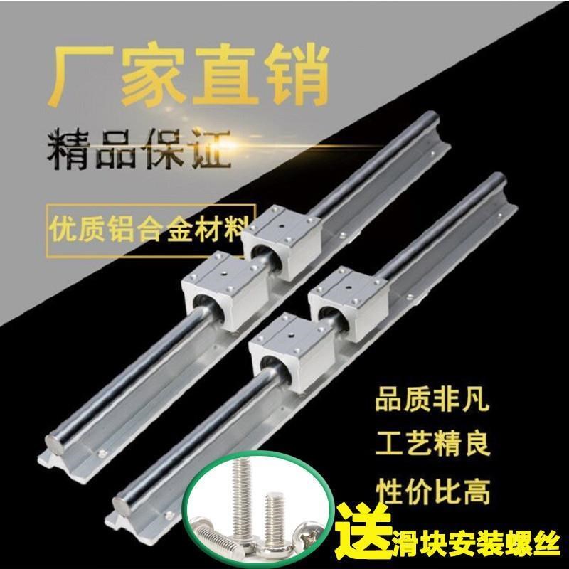 直线导轨平托轴承铝轨道木工推台锯精密移光轴滑块重型滑轨圆柱