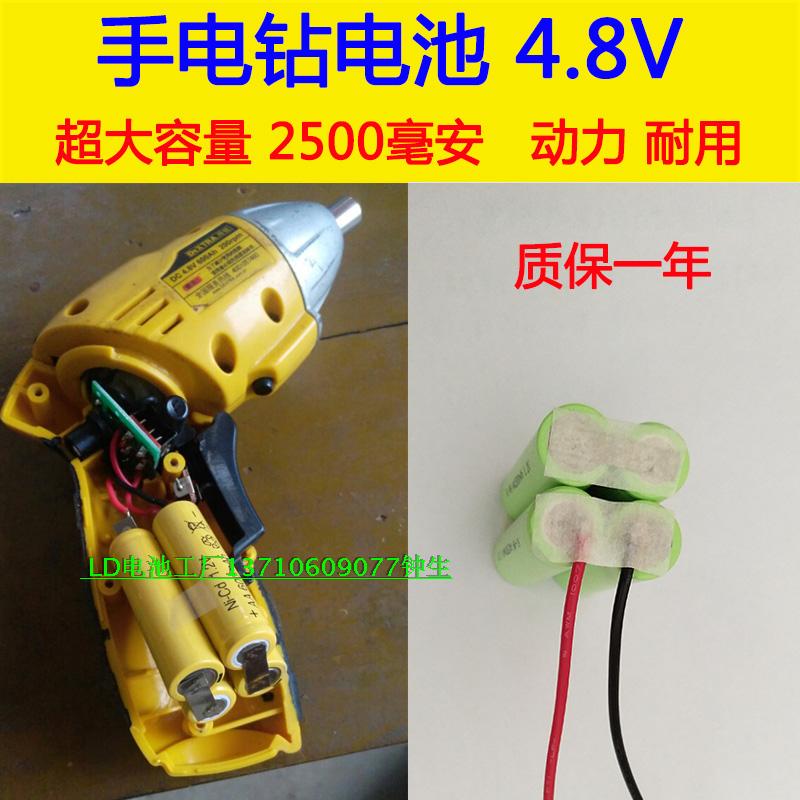 AA 4.8V手电钻电池大容量充电钻镍氢电池5号2500mah代替6-800毫安