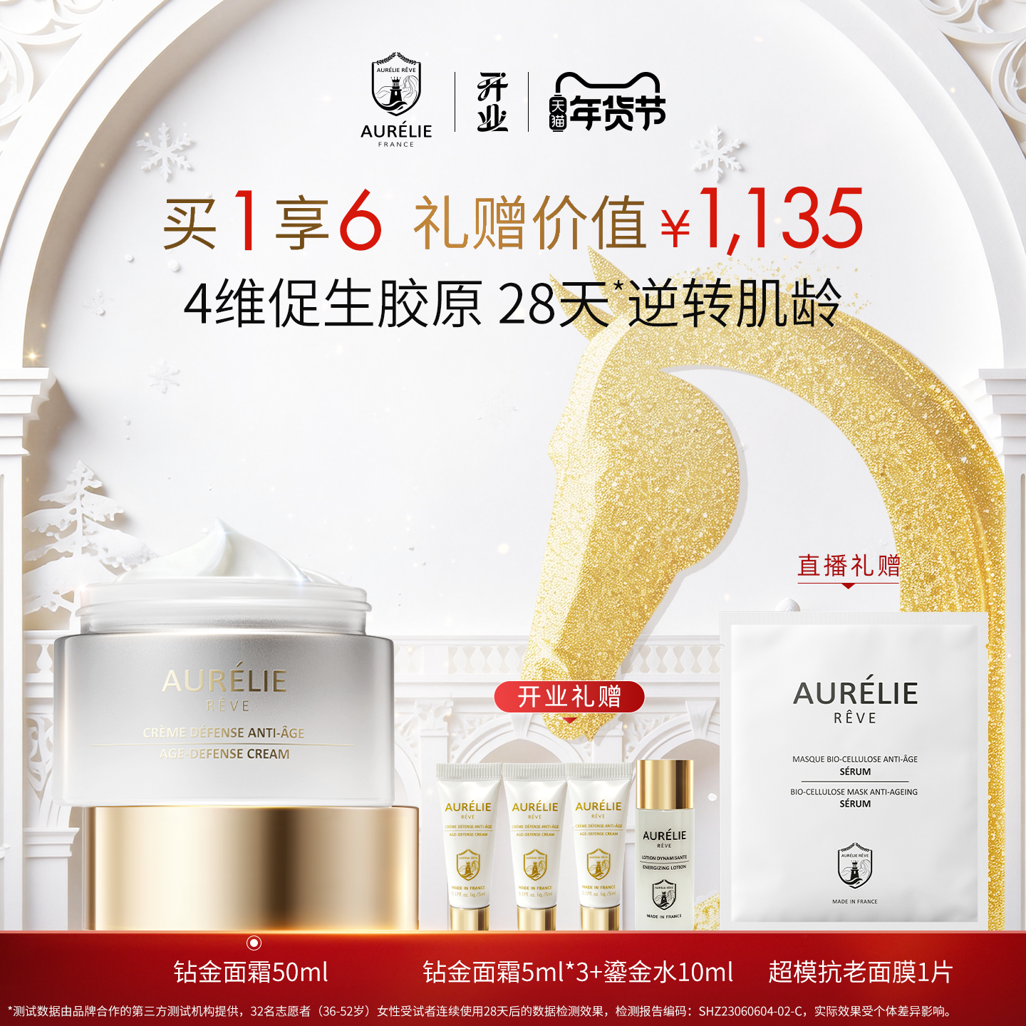 【开业礼献】欧伊黎御颜凝时钻金面霜50ml 保湿舒缓修护紧致抗皱,美容护肤/美体/精油,乳液/面霜,淘宝优惠券,粉丝福利购,淘宝优惠卷