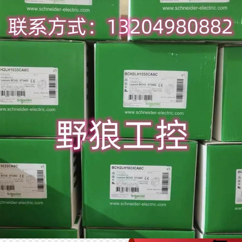 议价BCH2LH1033CA6C/2033CA6C/BCH2MB0133CA5C施耐德伺服电机全新