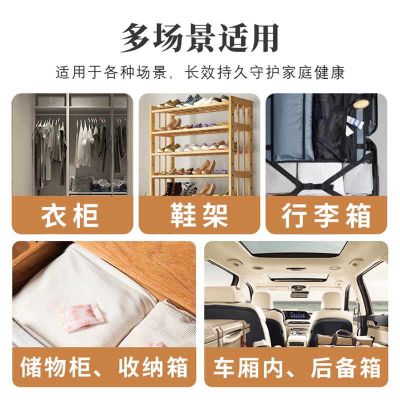 ZOOLII四季通用尤莱特玫瑰香樟脑丸衣柜吸潮留香衣物独立包装DC