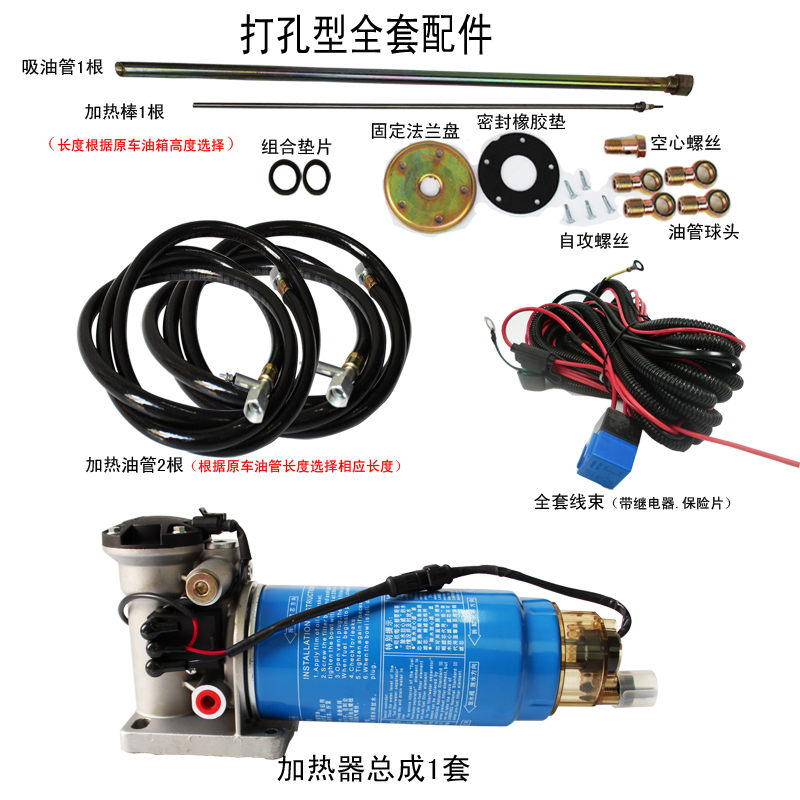 解放J6柴油加热器汽车预热水寒宝油箱加热油寒宝全套电子泵