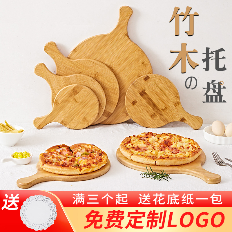 竹木披萨托盘竹板家用烘焙牛排盘面包蛋糕平面板披萨店商用披萨盘