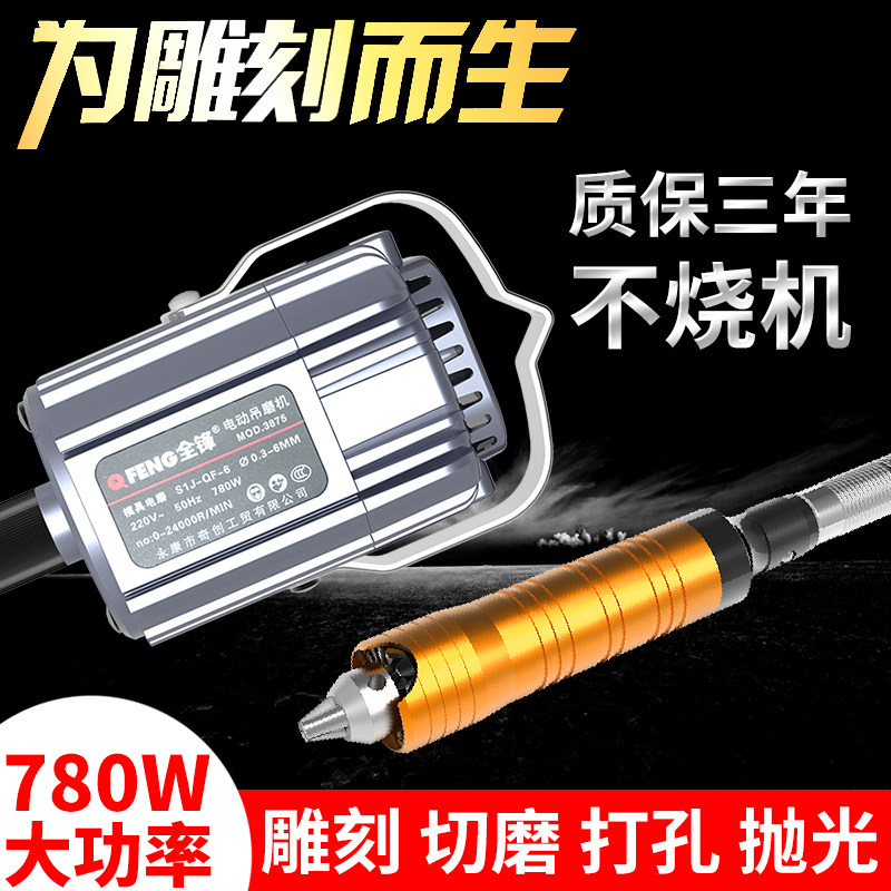 静音吊磨机玉石雕刻机吊钻吊模机电磨软轴大功率电动玉雕机