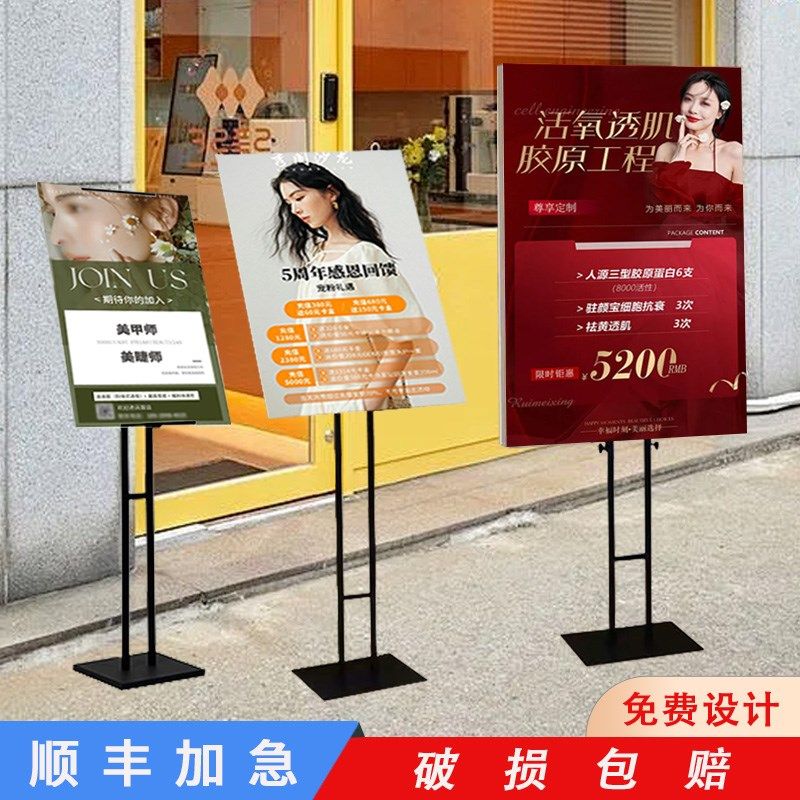 纹绣海报宣传图kt板海报展示支架落地式半永久眉眼唇广告立牌设计