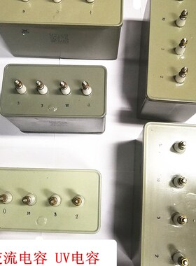 UV电容 固化机电容 交流油浸电容器2000V 15UF 3000V15UF