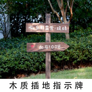 定做户外防腐木箭头指示牌网红民宿广告I导向牌立式指路牌木牌刻