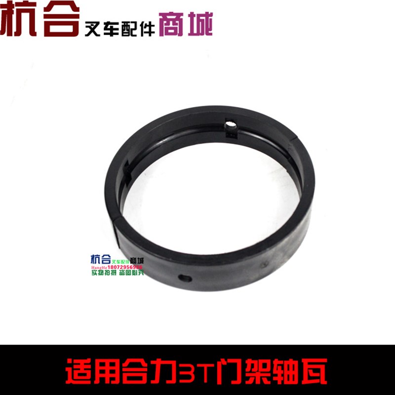 叉车配件 合力3吨叉车门架瓦 尼龙门架瓦适用合力1/2/3/3.5T吨