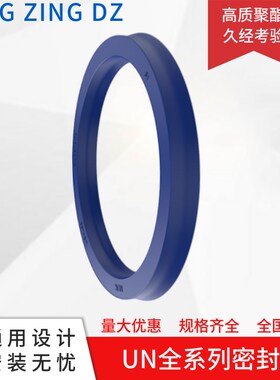 DING ZING DZ油封密封圈UN180 185 190*200 210 215 220 230 240