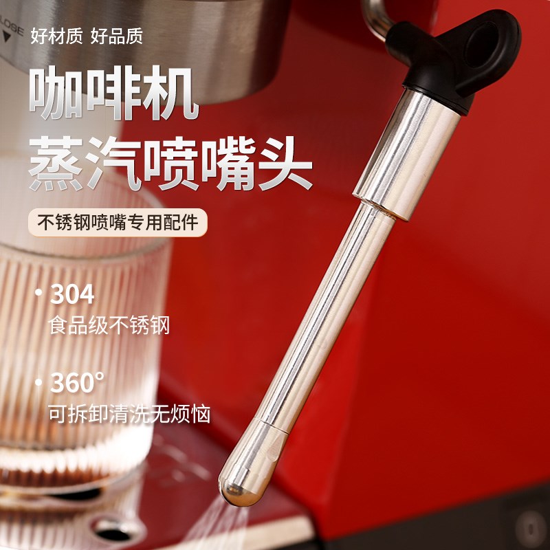 一分钟改装德龙咖啡机 EC680/EC685配件蒸汽管奶泡管喷嘴无需拆机