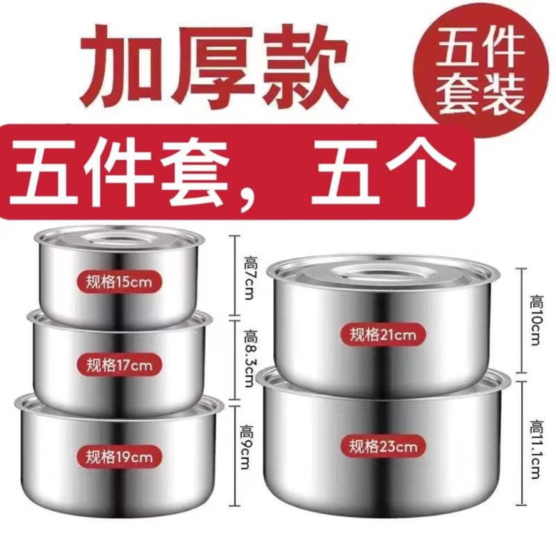 【盆带盖】不锈钢汤盆三件套加厚带盖油盆打蛋盆调料缸汤锅汤碗