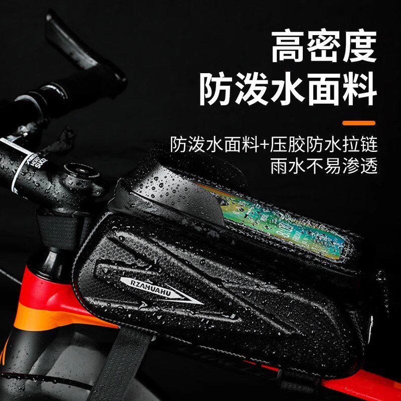 自行车包前梁包山地车公路车硬壳防水前置手机上管包挂包骑行配件