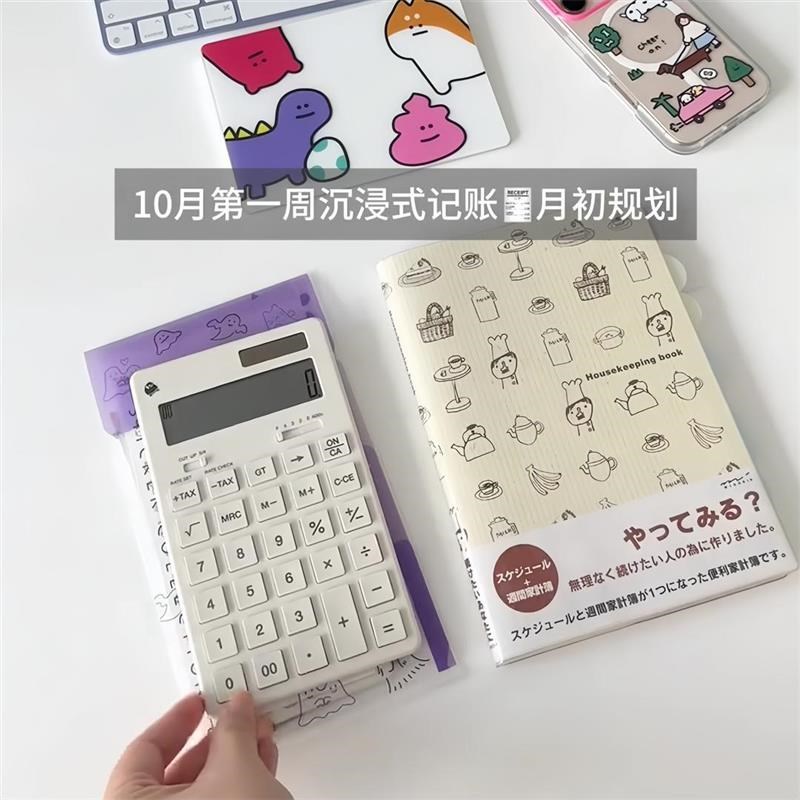 厨师企鹅2025日程本月计划手帐本周计划家庭收支记录计划表备忘录